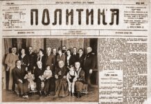 “ZNAMENITA PORODICA LEKO” Tribina u bašti Muzeja Vuka i Dositeja