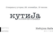 Otvaranje izložbe Nebojše Babića 26. novembra u 19 na Kolarcu